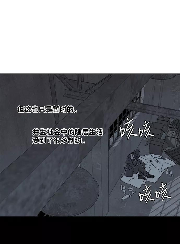《平行都市》第四章（1）_接近 第54页