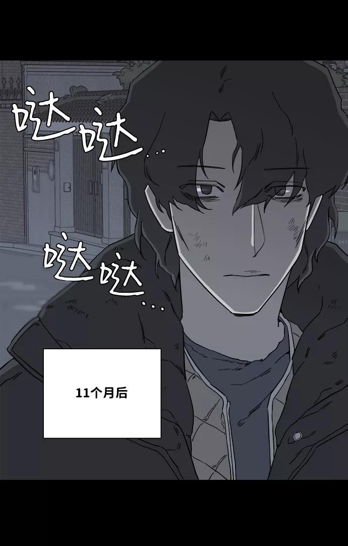 《平行都市》第四章（1）_接近 第60页