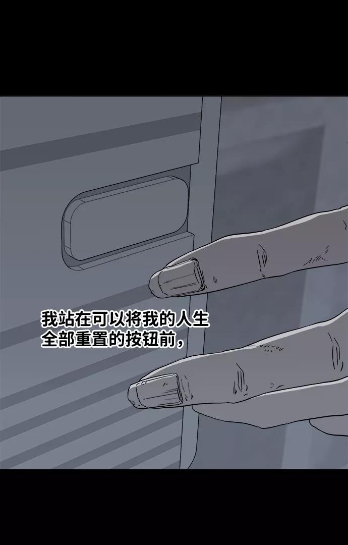 《平行都市》第四章（1）_接近 第69页
