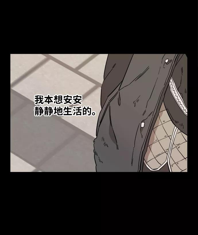 《平行都市》第四章（1）_接近 第50页