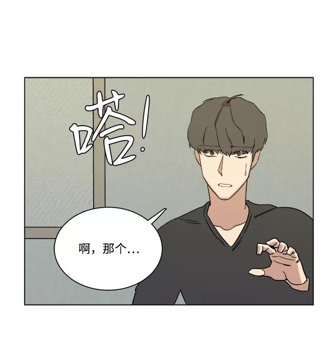 《平行都市》第四章（1）_接近 第32页