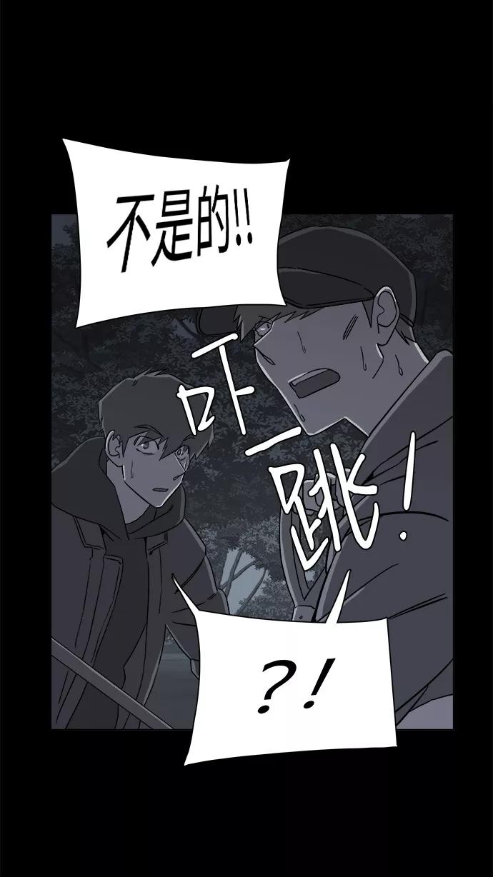 《平行都市》第四章（1）_接近 第21页