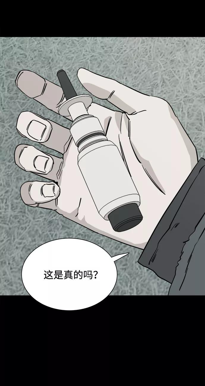 《平行都市》第四章（1）_接近 第42页