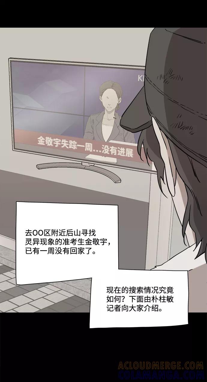 《平行都市》第四章（1）_接近 第46页