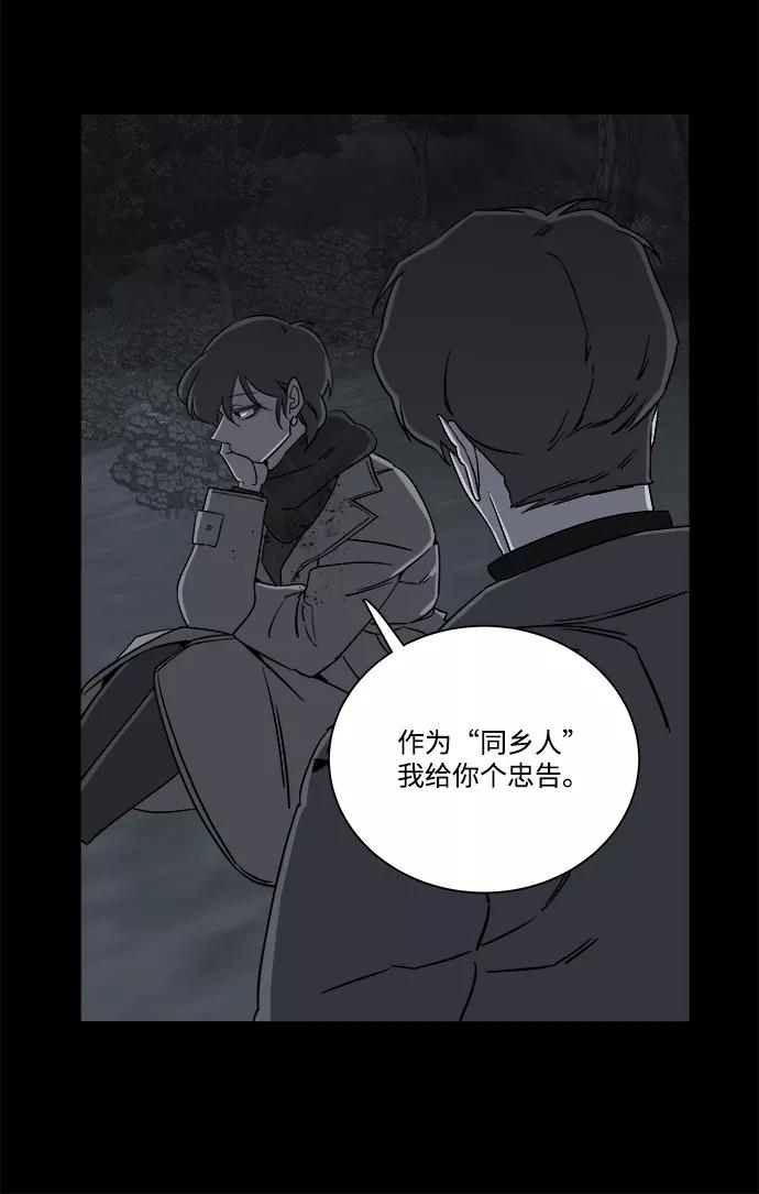 《平行都市》第四章（1）_接近 第24页