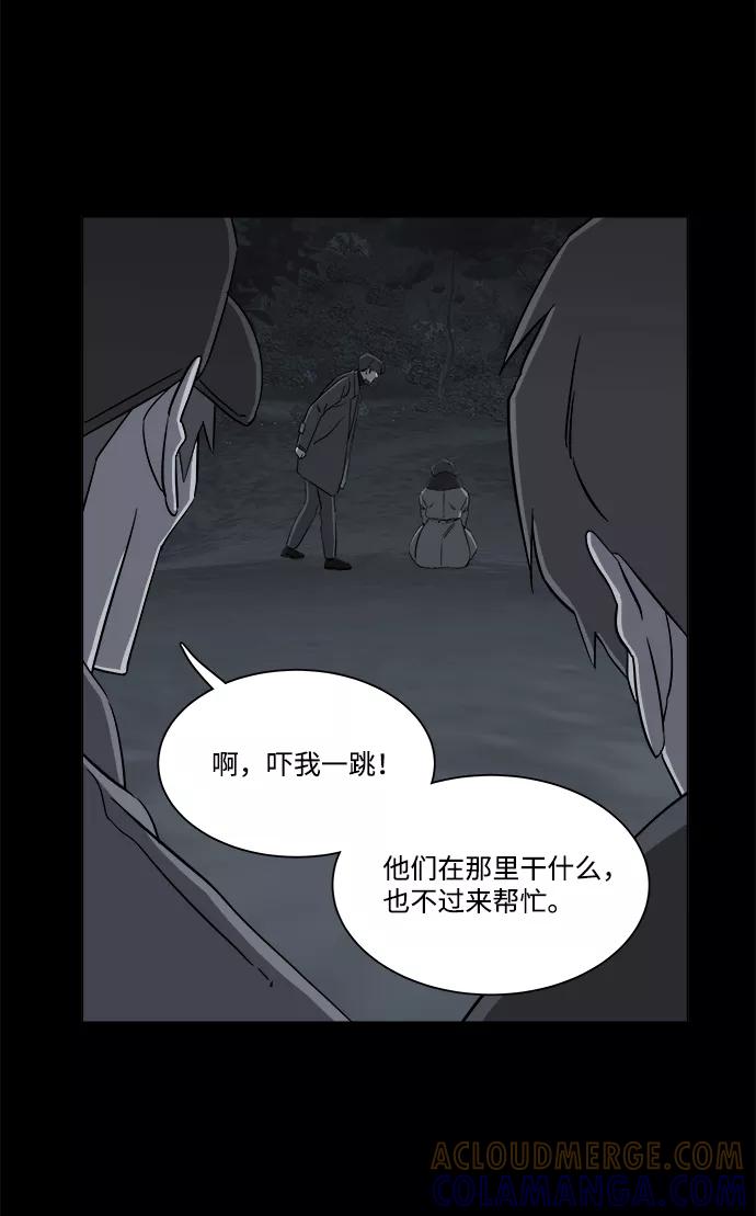 《平行都市》第四章（1）_接近 第22页