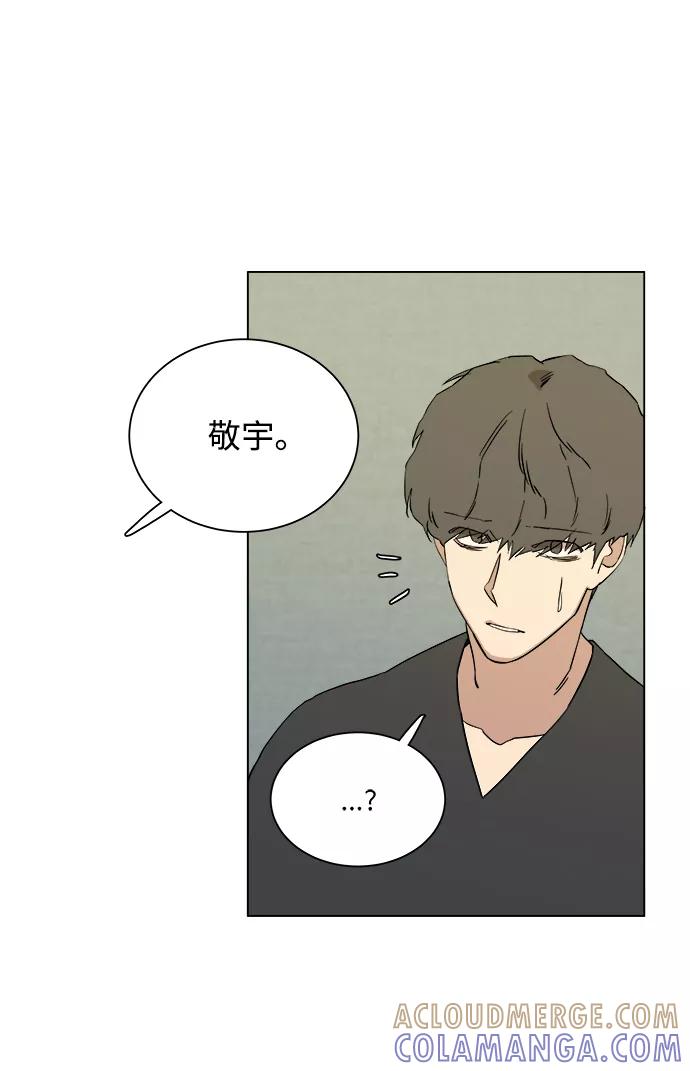 《平行都市》第四章（1）_接近 第28页