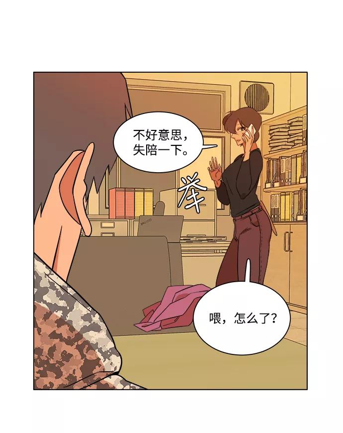 《平行都市》第四章（2）_接近 第62页