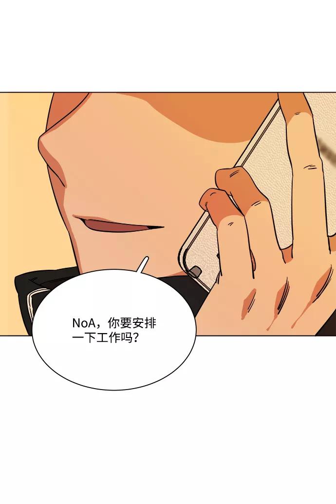 《平行都市》第四章（2）_接近 第71页