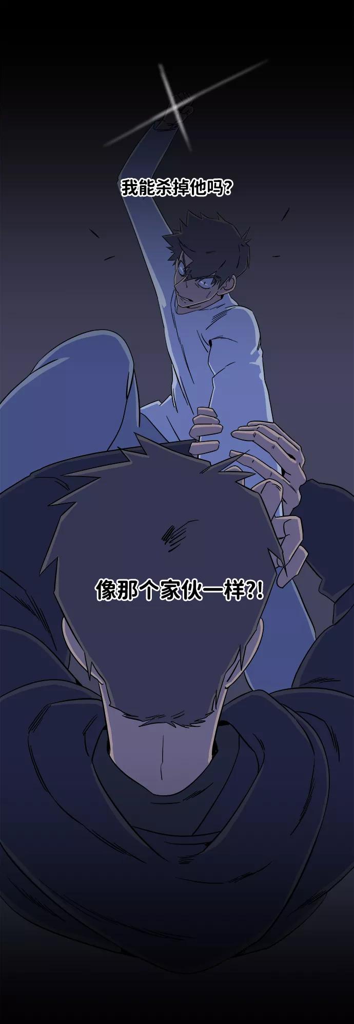 《平行都市》第四章（2）_接近 第38页