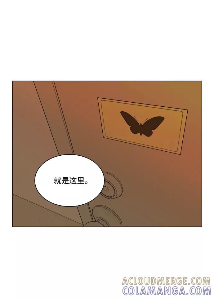 《平行都市》第四章（2）_接近 第7页