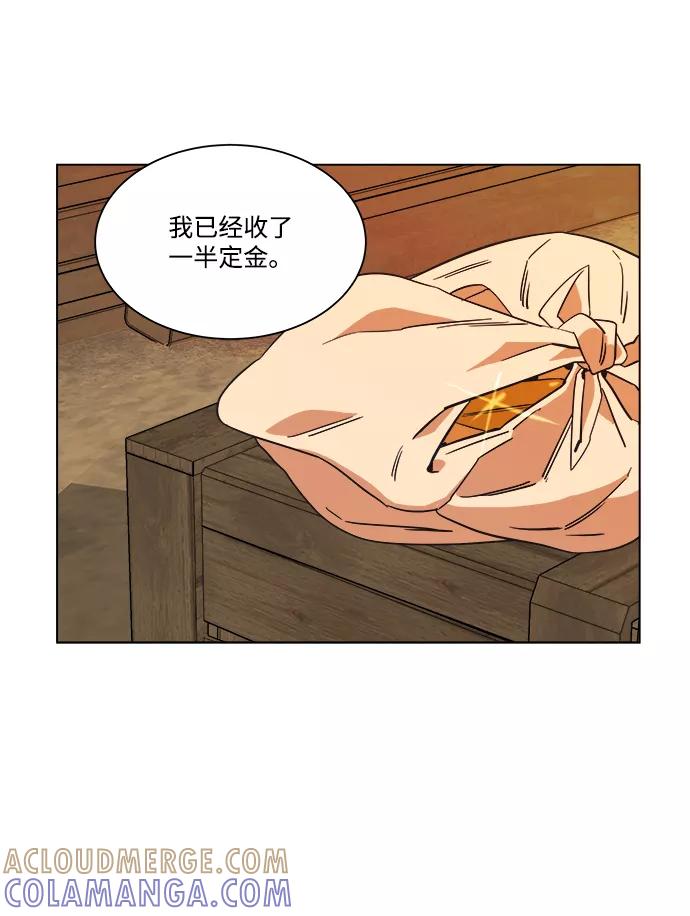 《平行都市》第四章（2）_接近 第64页