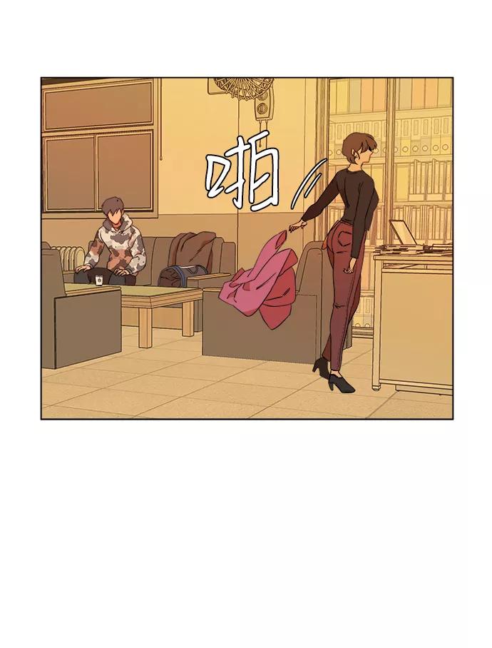 《平行都市》第四章（2）_接近 第48页