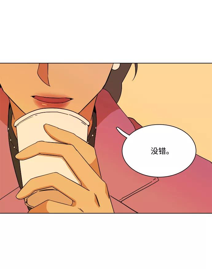《平行都市》第四章（2）_接近 第20页