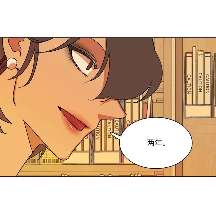 《平行都市》第四章（2）_接近 第56页