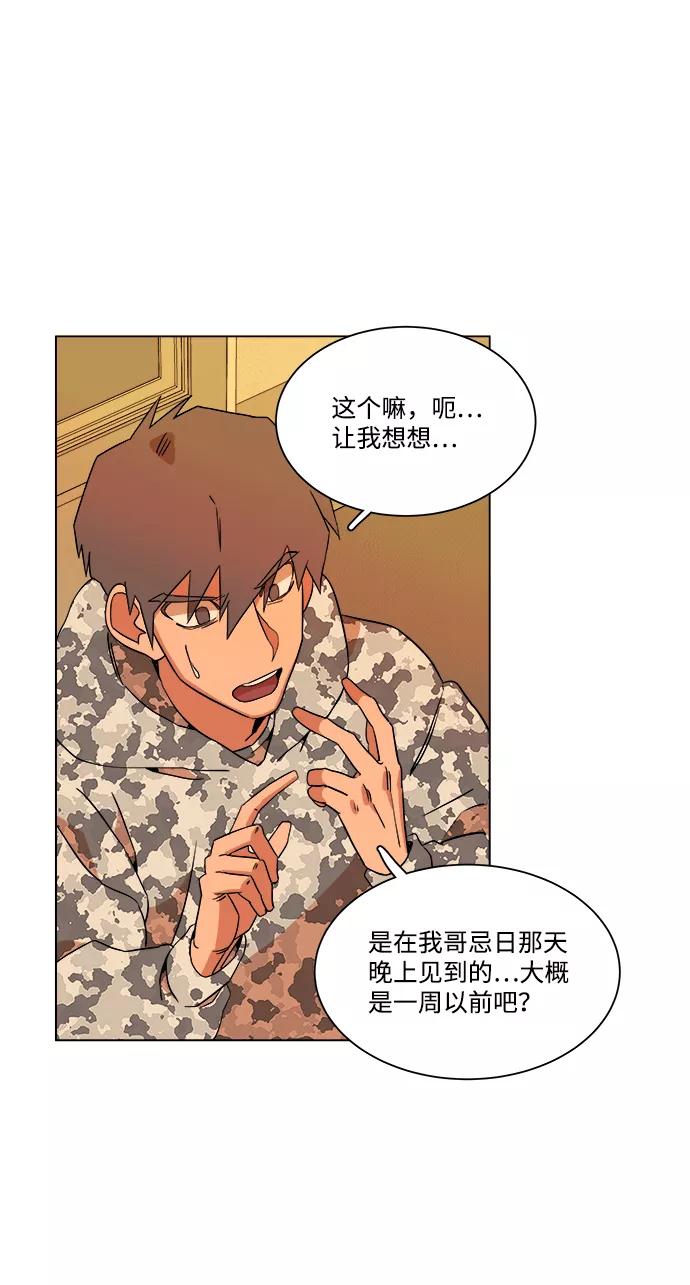 《平行都市》第四章（2）_接近 第24页
