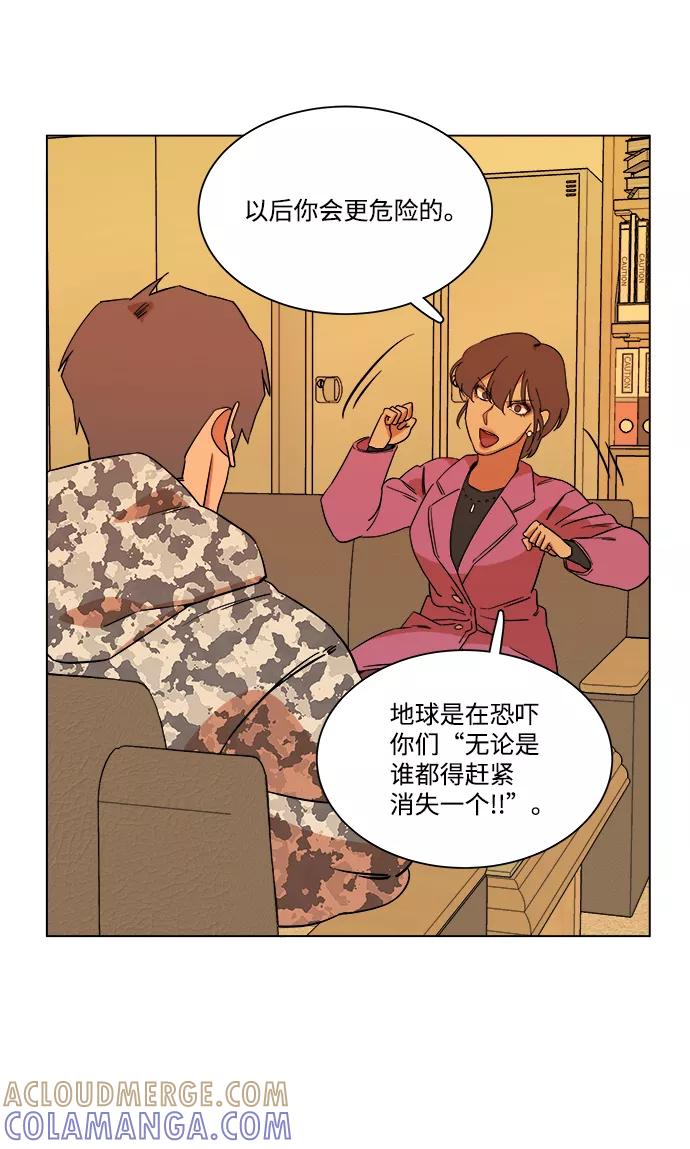 《平行都市》第四章（2）_接近 第22页
