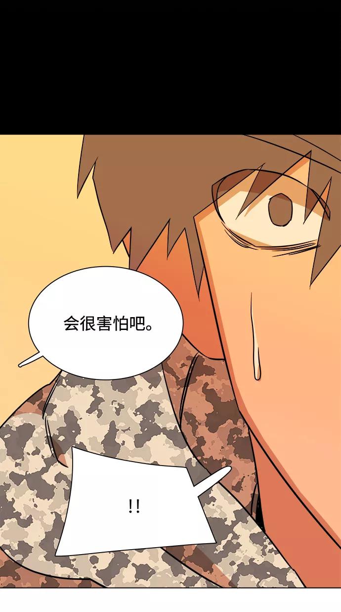 《平行都市》第四章（2）_接近 第39页