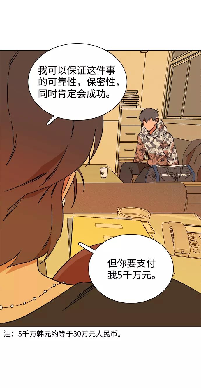 《平行都市》第四章（2）_接近 第50页