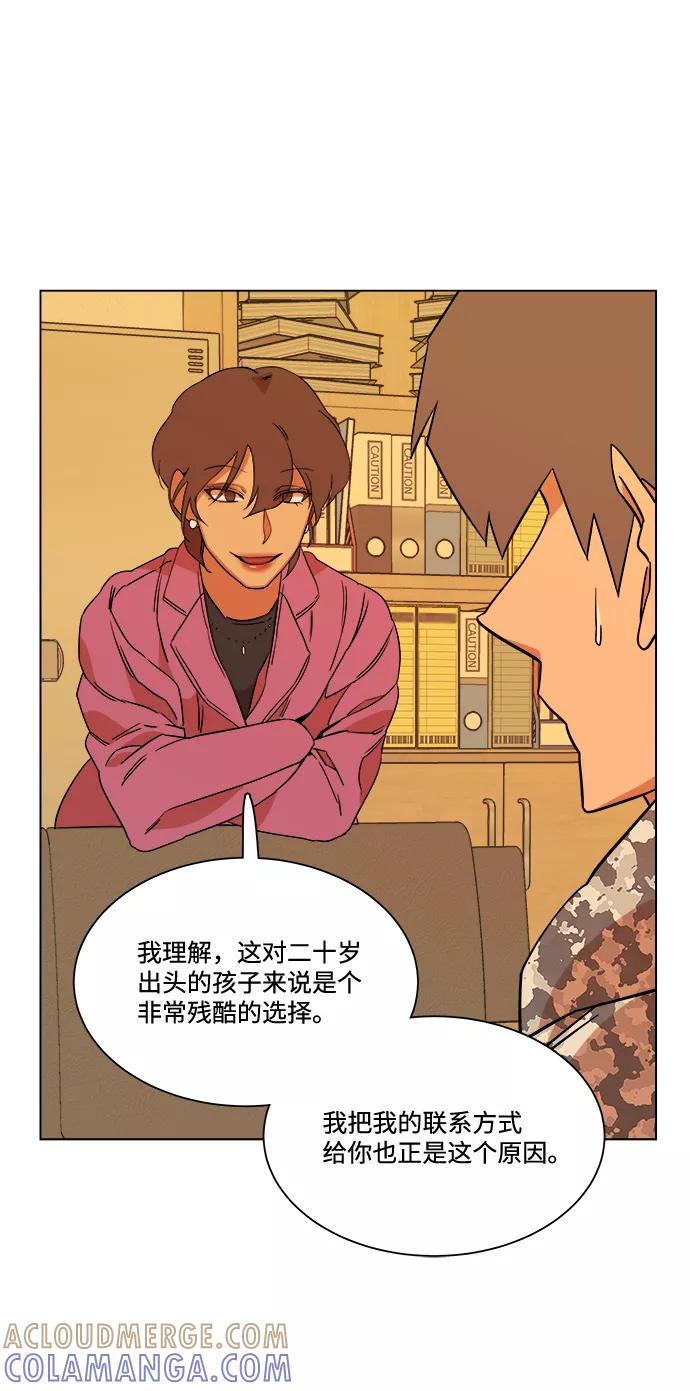 《平行都市》第四章（2）_接近 第40页