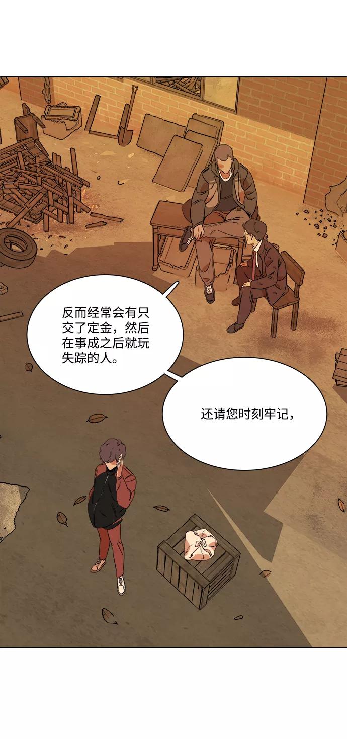 《平行都市》第四章（2）_接近 第68页