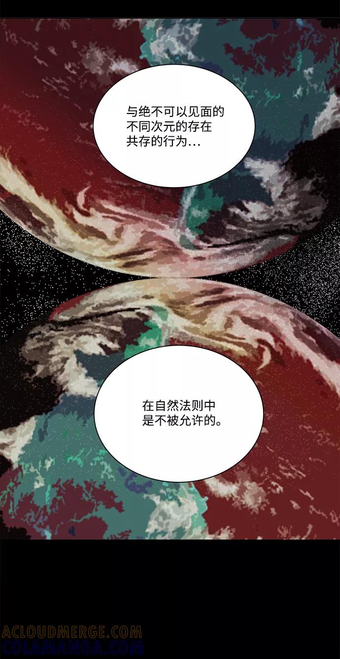 《平行都市》第四章（2）_接近 第16页