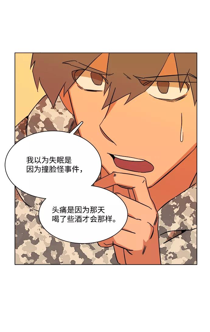 《平行都市》第四章（2）_接近 第26页
