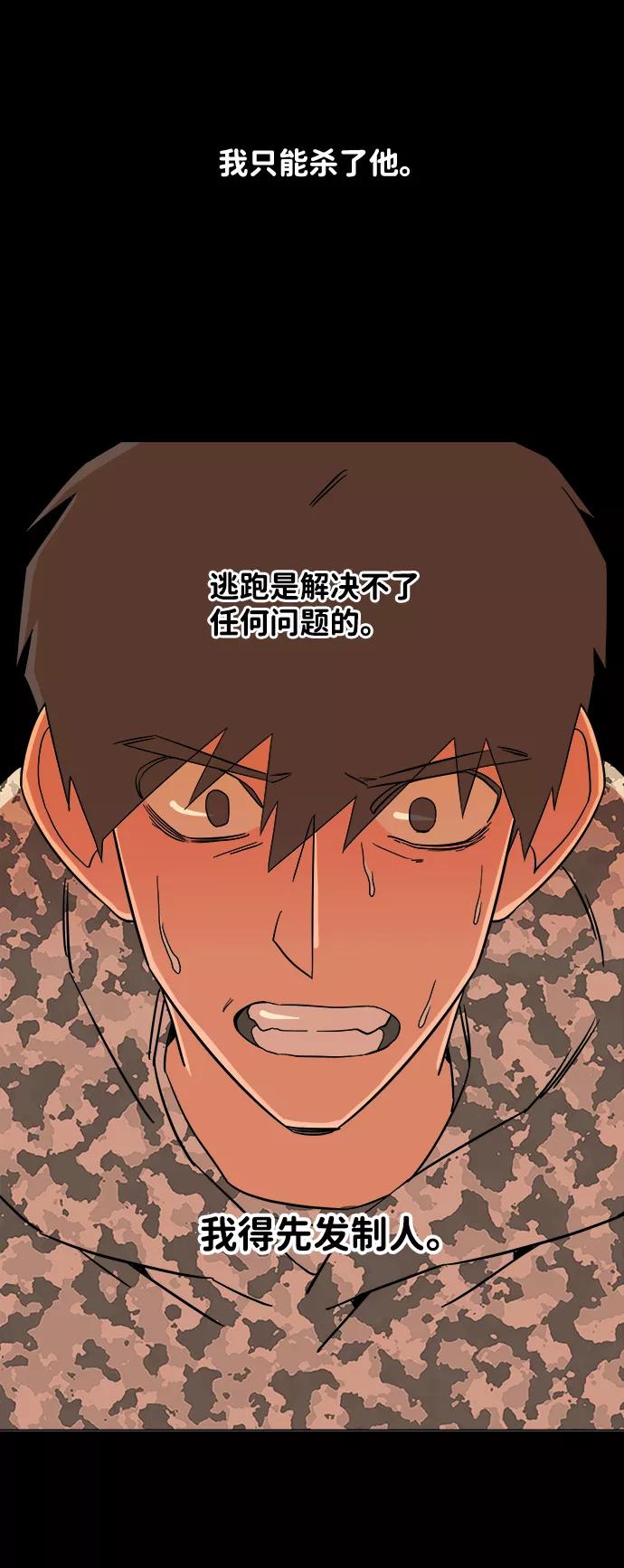 《平行都市》第四章（2）_接近 第36页