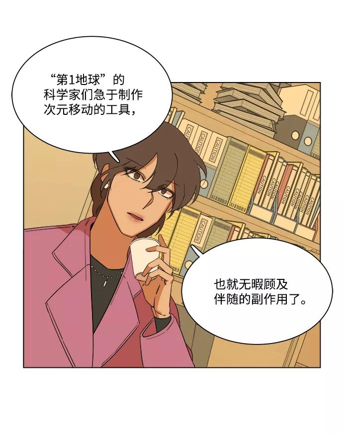 《平行都市》第四章（2）_接近 第12页