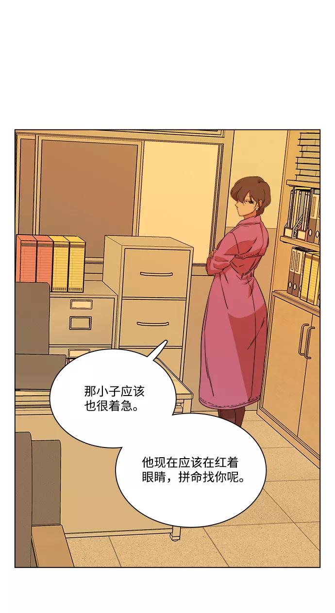 《平行都市》第四章（2）_接近 第32页