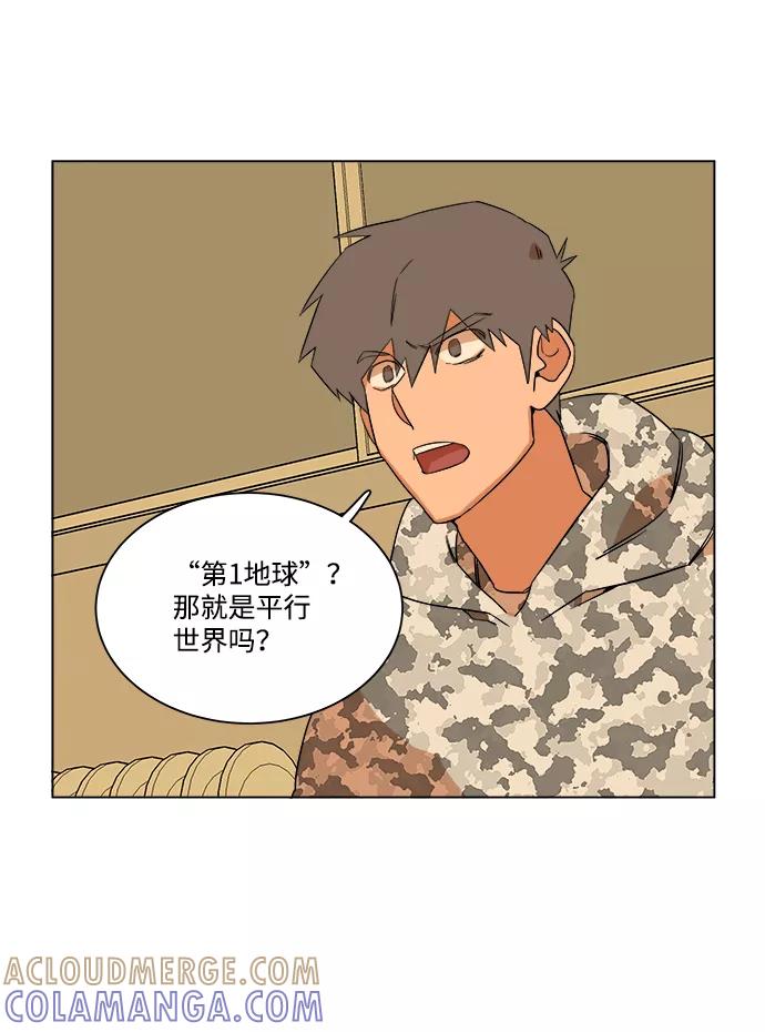《平行都市》第四章（2）_接近 第13页
