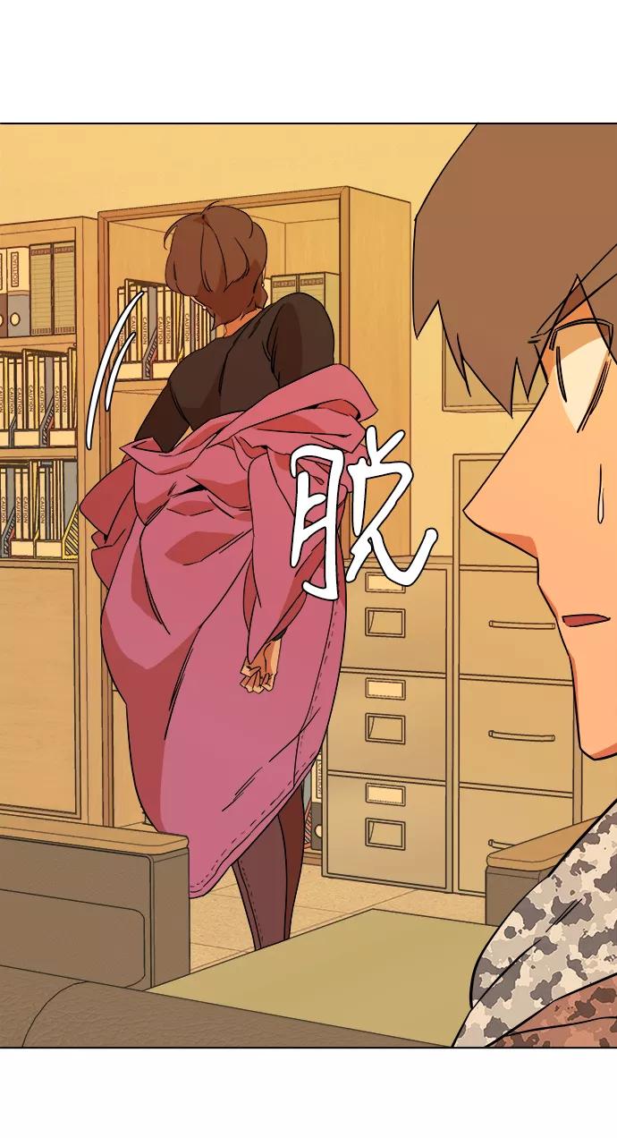 《平行都市》第四章（2）_接近 第45页