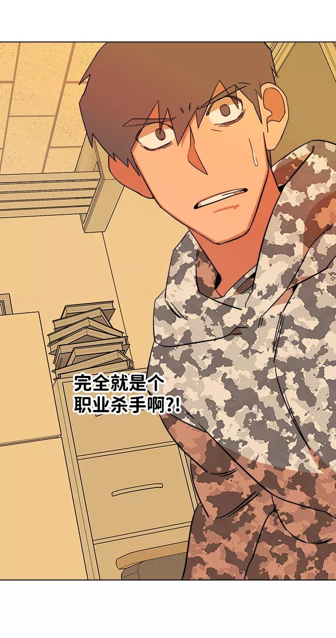 《平行都市》第四章（2）_接近 第74页
