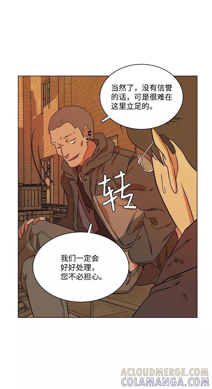 《平行都市》第四章（2）_接近 第67页