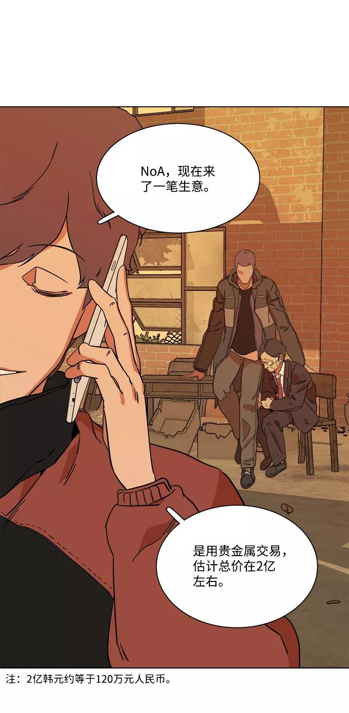 《平行都市》第四章（2）_接近 第63页