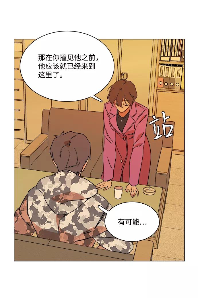 《平行都市》第四章（2）_接近 第27页