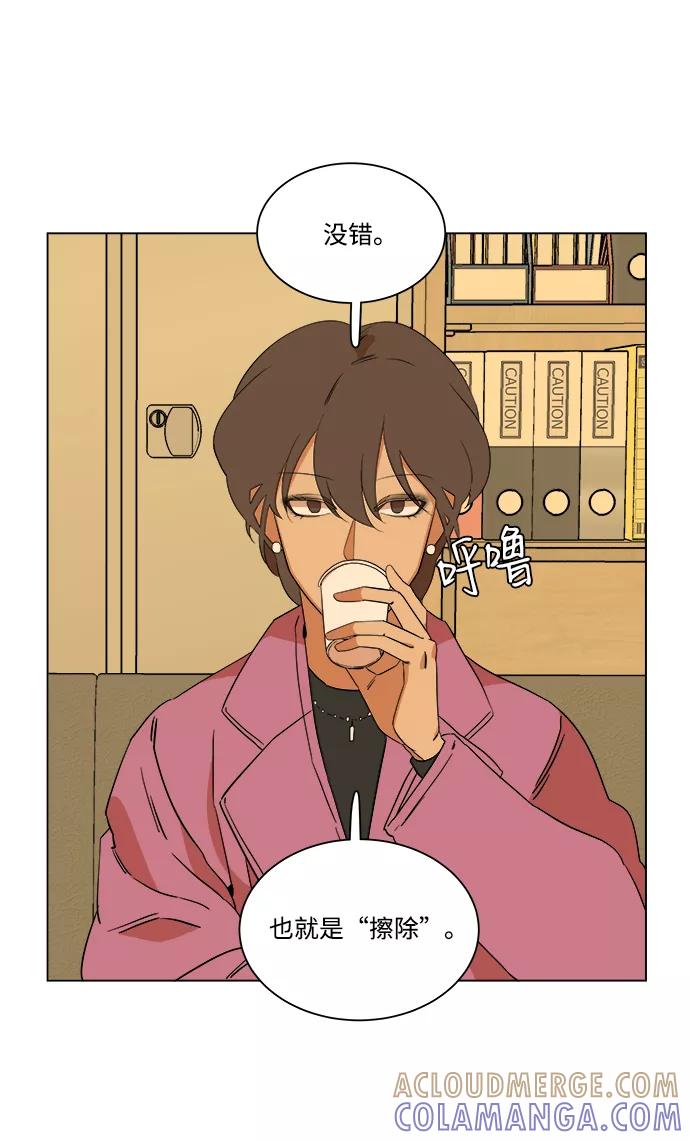 《平行都市》第四章（2）_接近 第10页
