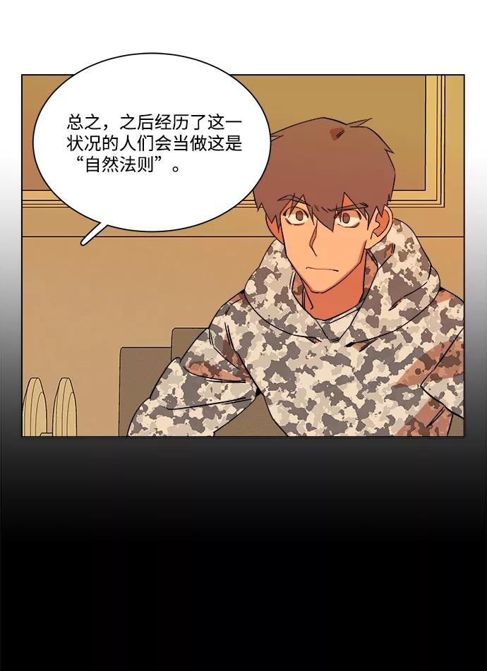 《平行都市》第四章（2）_接近 第15页