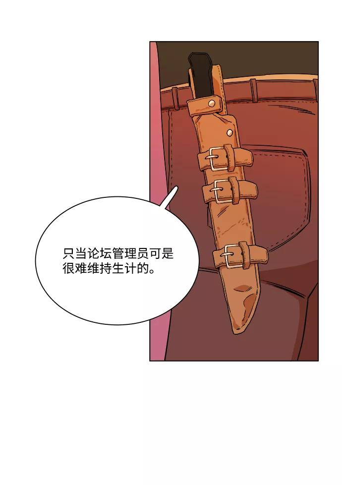 《平行都市》第四章（2）_接近 第47页