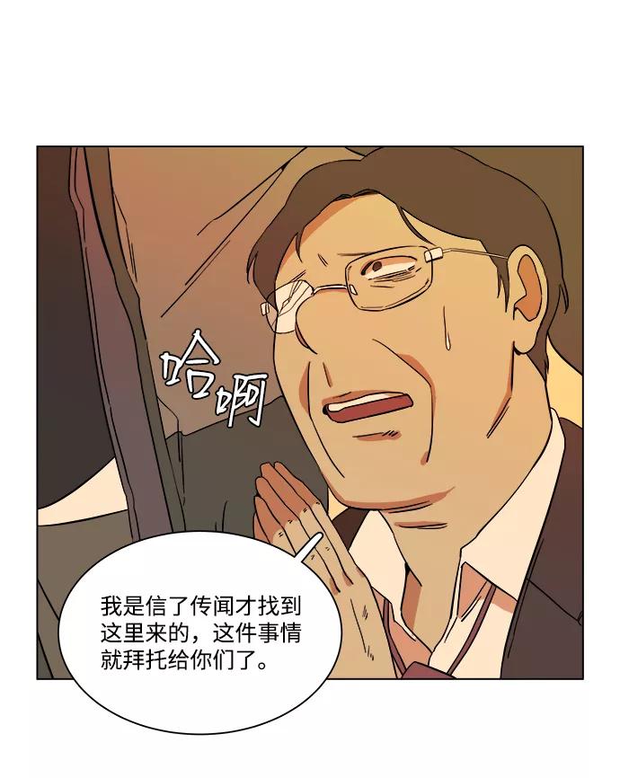 《平行都市》第四章（2）_接近 第66页