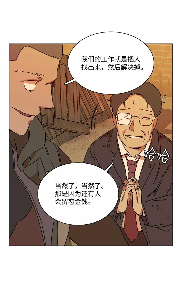 《平行都市》第四章（2）_接近 第69页