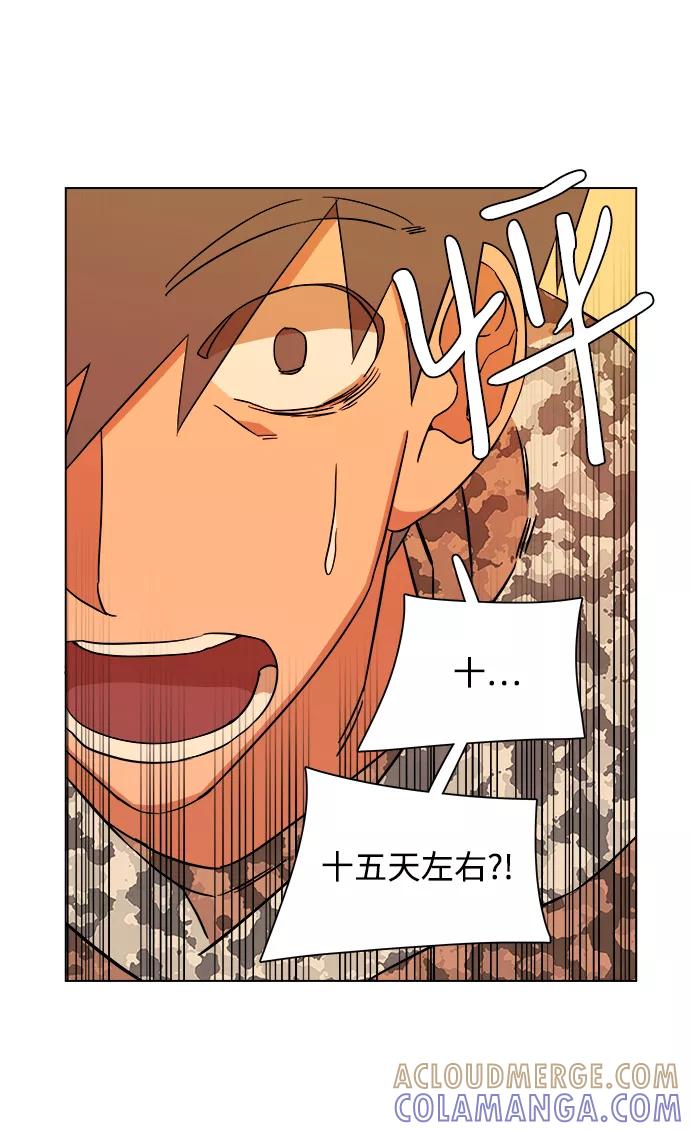 《平行都市》第四章（2）_接近 第31页