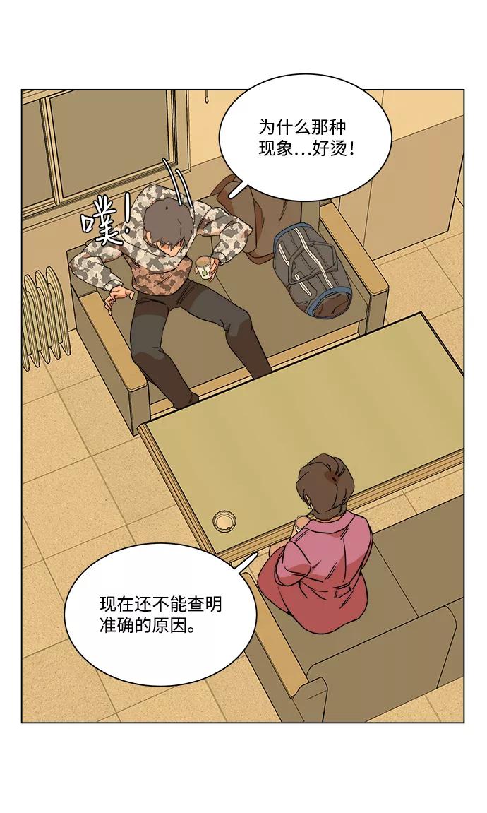 《平行都市》第四章（2）_接近 第11页