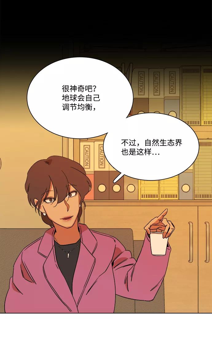 《平行都市》第四章（2）_接近 第17页