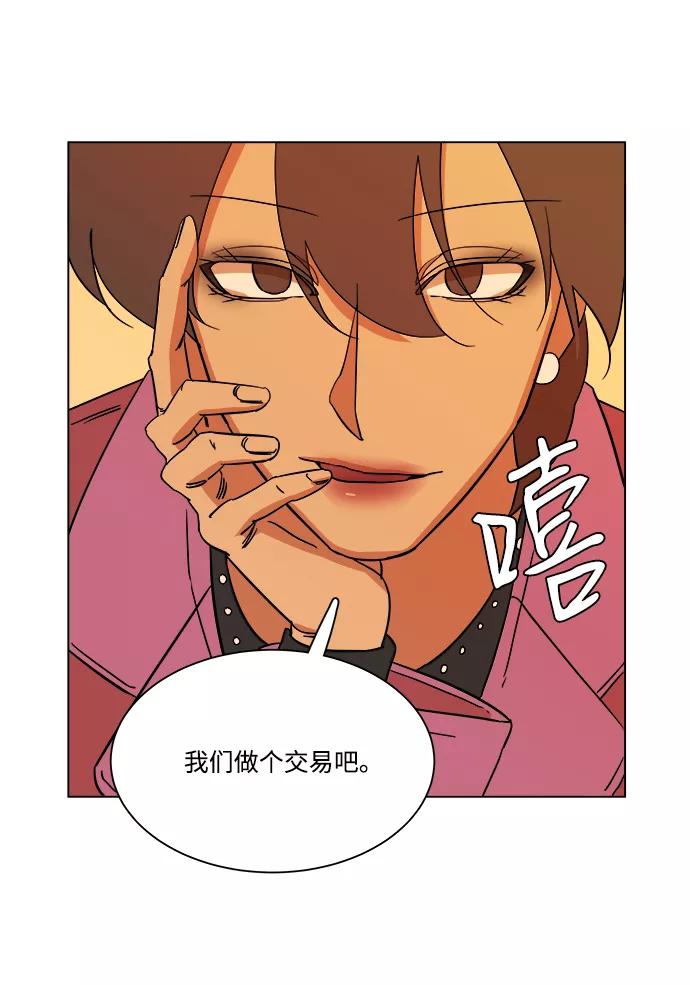 《平行都市》第四章（2）_接近 第41页