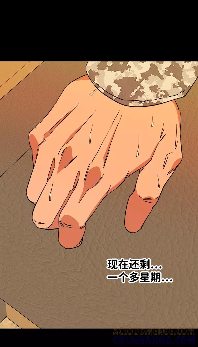 《平行都市》第四章（2）_接近 第34页