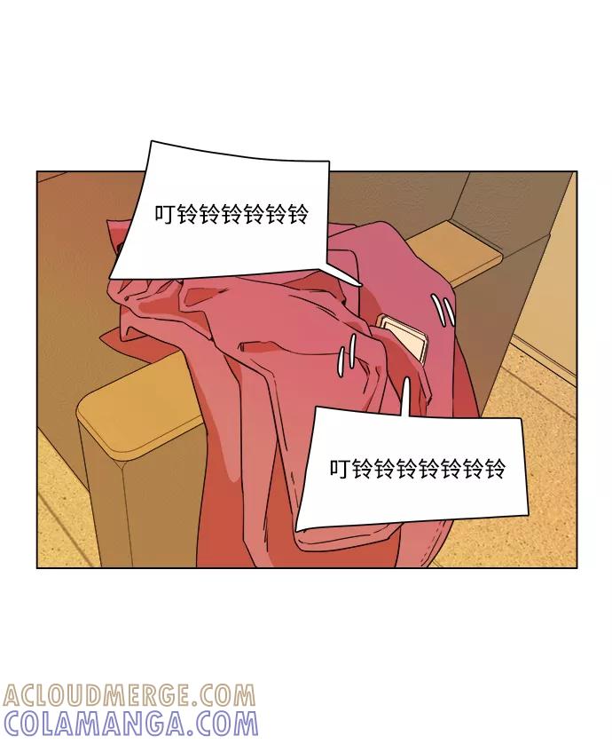 《平行都市》第四章（2）_接近 第61页