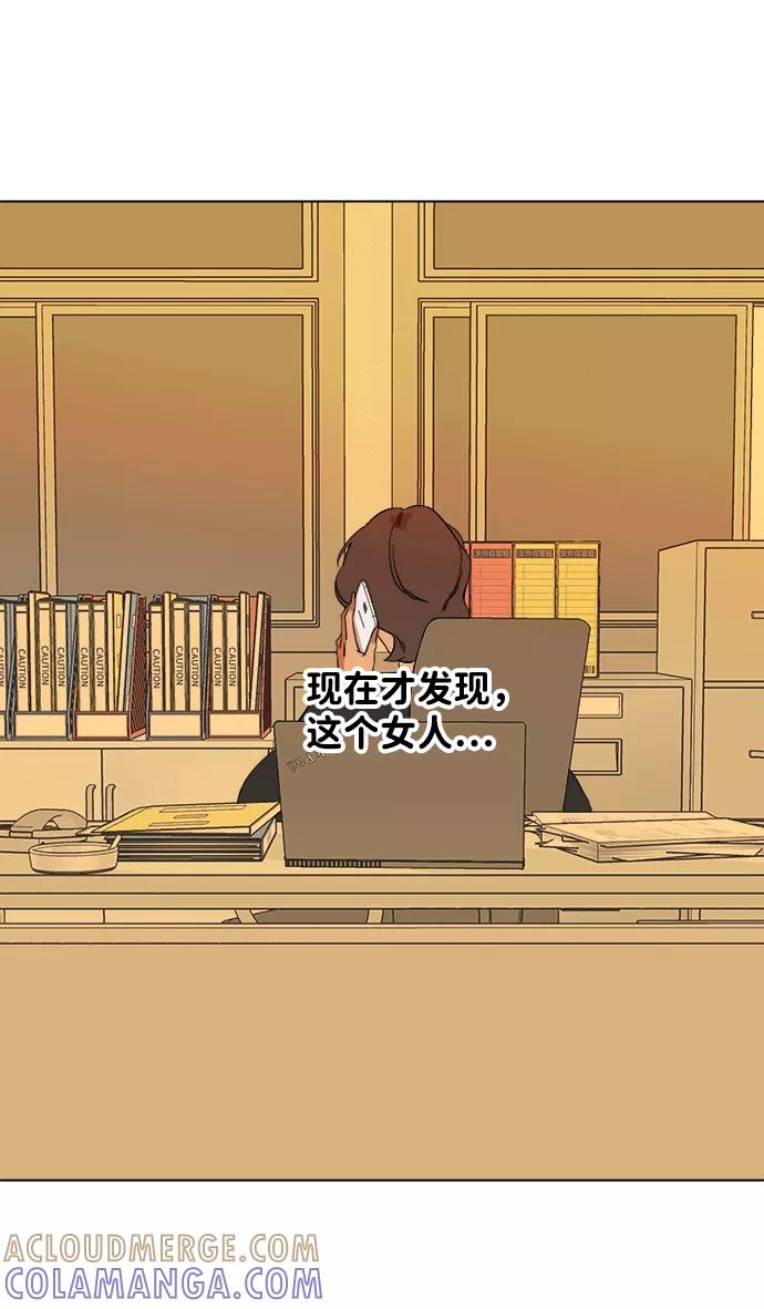《平行都市》第四章（2）_接近 第73页