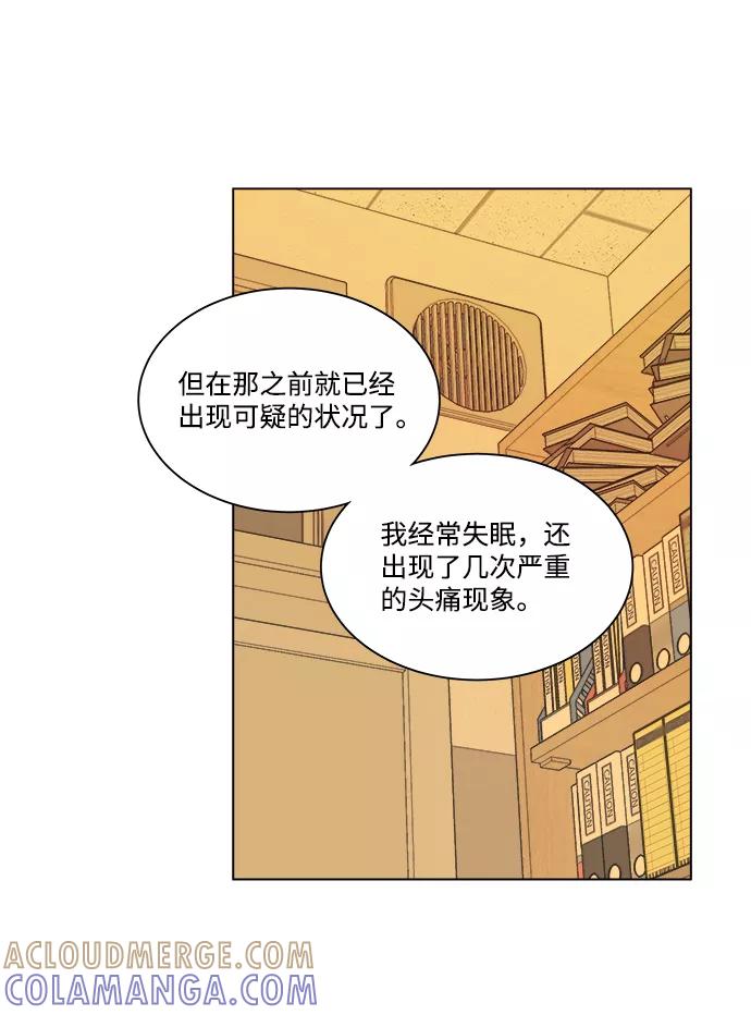 《平行都市》第四章（2）_接近 第25页