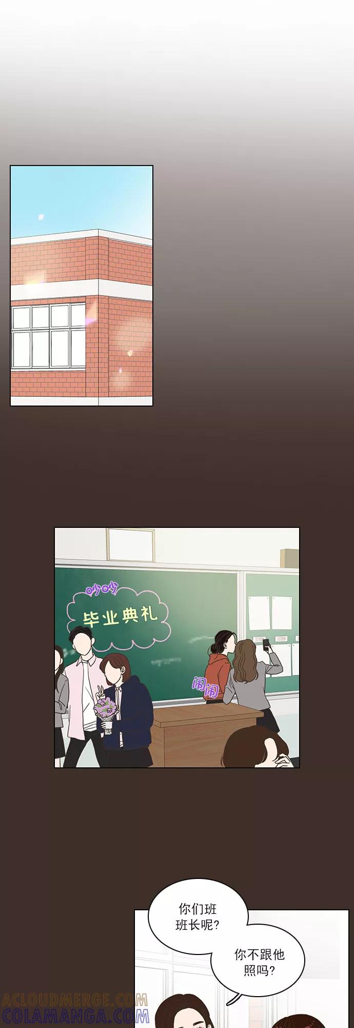《就是喜欢你》第2话 第11页
